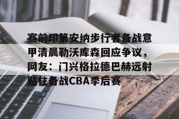 manbetx-巴西边锋威廉告别富勒姆